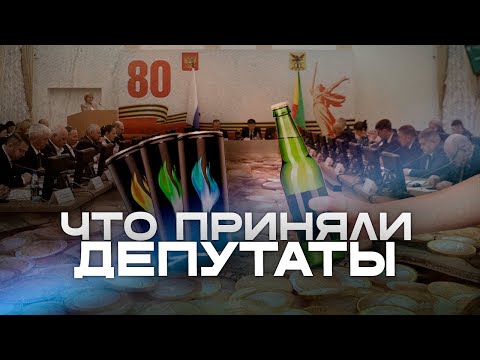 Видео: Новые законы в Забайкалье: энергетики, «наливайки», нарушение тишины