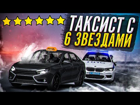 Видео: ПОГОНЯ ОМОНА ЗА ТАКСИСТОМ с 6 ЗВЕЗДАМИ РОЗЫСКА! РЕАКЦИЯ ПОЛИЦИИ в МТА ПРОВИНЦИИ / MTA PROVINCE