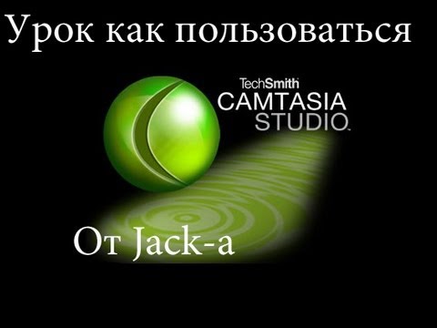 Видео: Как монтировать видео через камтазия студио 7