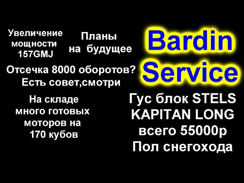 Видео: Увеличение кубатуры 157  мотора, много советов в видео, планы на будущее.