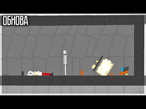 Видео: ОБНОВЛЕНИЕ ИГРЫ ПОДПИСЧИКА! EXPEREMENTUM SANDBOX