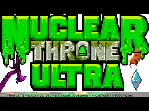 Видео: Nuclear throne ultra mod | Обзор