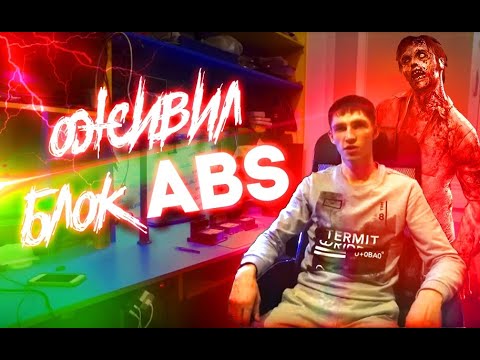 Видео: Ремонт блока ABS Bosch