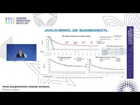 Видео: Редкие опухоли. Карцинома Меркеля