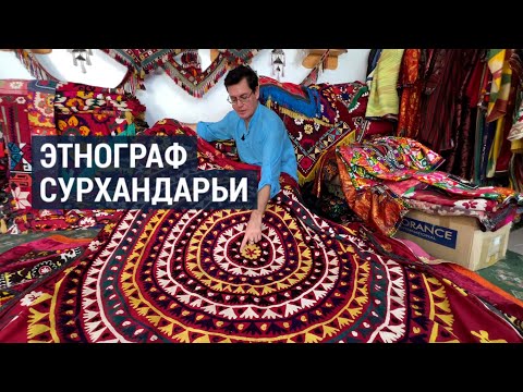 Видео: Сурхандарья: яркие краски и наследие, вышитые в сюзане