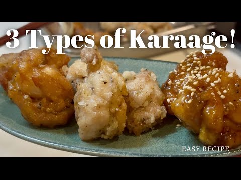 Видео: 3 способа приготовить японский караагэ 🍗 | Курица с чесночным соусом, кисло-сладкая и солёная
