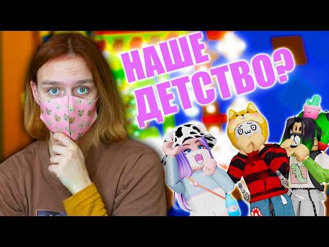 Видео: ТАВЕР ВОСПОМИНАНИЙ! ВСПОМИНАЕМ ДЕТСТВО!