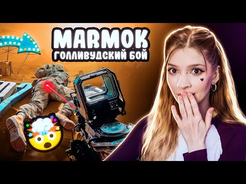Видео: Голливудский Бой 🤯  Battlefield 6 Мармок Реакция