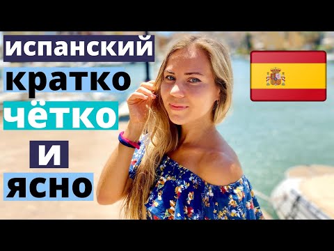 Видео: В чём разница между de и desde? ПРЕДЛОГ "DE" (Предлоги в испанском языке и их употребление). Часть1