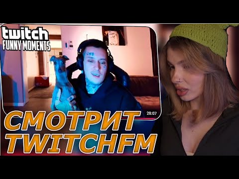 Видео: KOSSTOCHKA СМОТРИТ: Топ Моменты с Twitch | Кизару Выбирает Самую Красивую Стримершу