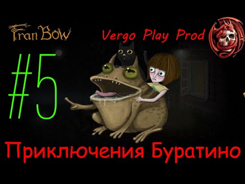 Видео: Fran Bow - Пиключение Буратино #5