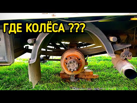 Видео: ВСЕ ! Колес НЕТ ! Колеса от ГРУЗОВИКА на Газель 