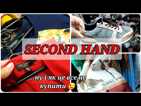 Видео: Дизайнерський Одяг на Вагу в Секонд Хенд.Шовк | Кашемір | Вінтаж.Second Hand Vlog.