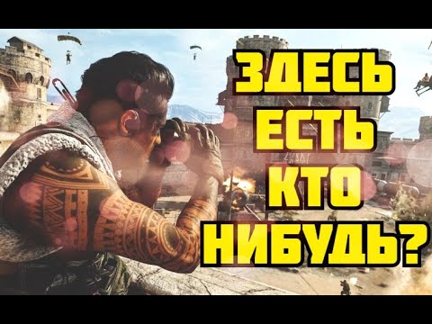 Видео: НАСТРОЙКА ГРАФИКИ в игре CALL OF DUTY WARZONE - Избавляемся от "МЫЛА"