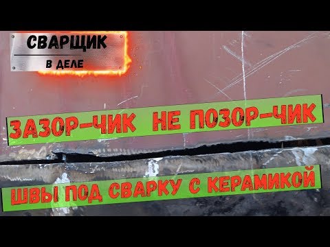 Видео: Германия Работа Сварщиком в Судостроении Вот такой Зазор шва это не позор #работавгермании