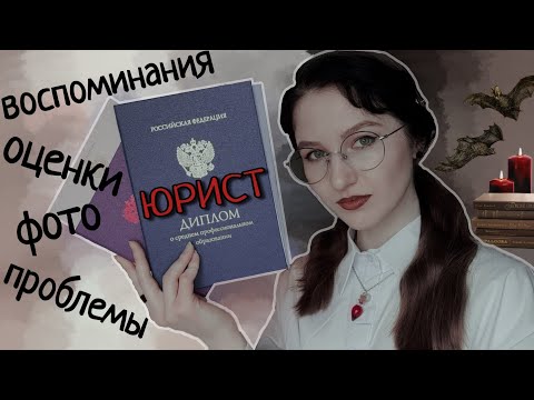 Видео: Учёба в колледже || Отвечаю на вопросы