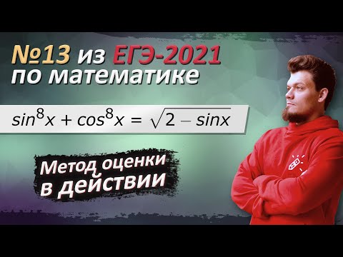 Видео: №12 из ЕГЭ 2022 по профильной математике. Метод оценки - ИМБА