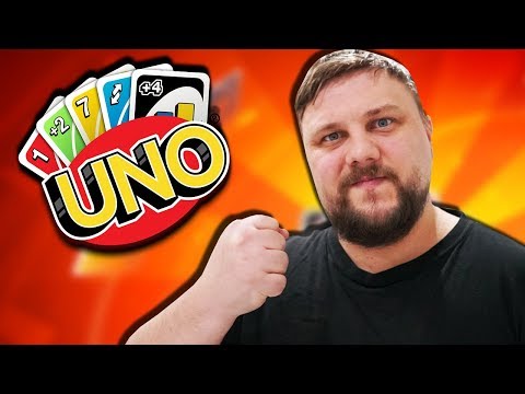 Видео: ✊ РЕШАЮЩАЯ КАТКА! Я ДОЛЖЕН ЕЁ ВЫИГРАТЬ! КАРТЫ УНО (UNO)