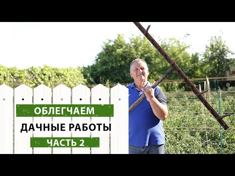 Видео: НЕОБЫЧНЫЕ приспособления для УХОДА за овощами. ПОЛЕЗНЫЕ хитрости, часть 2