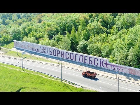 Видео: БОРИСОГЛЕБСК 2019. 🌳Город зеленого цвета.🌳