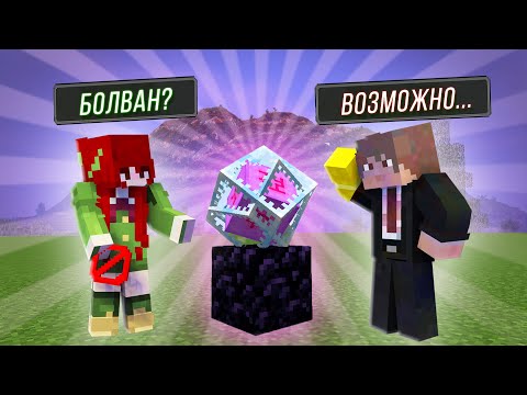 Видео: Игроки должны отвечать НЕПРАВИЛЬНО, чтобы ВЫЖИТЬ на МайнШилд Академия 3