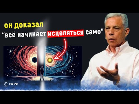 Видео: Квантовое Поле Реальности: Как Сознание Меняет Всё