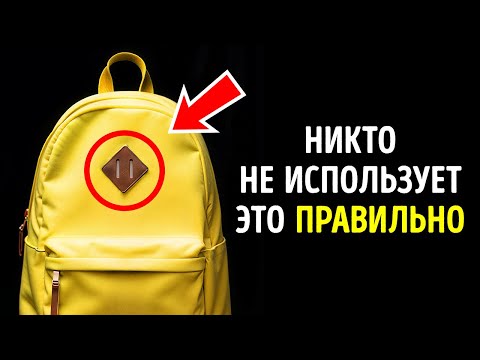 Видео: 100+ Интересных Фактов, Которые Вам Обязательно Следует Узнать. Новые знания о знакомых предметах