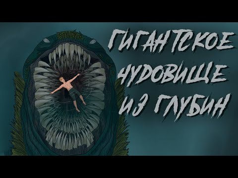 Видео: В этом озере исчезают люди /  Страшная рисованая анимация
