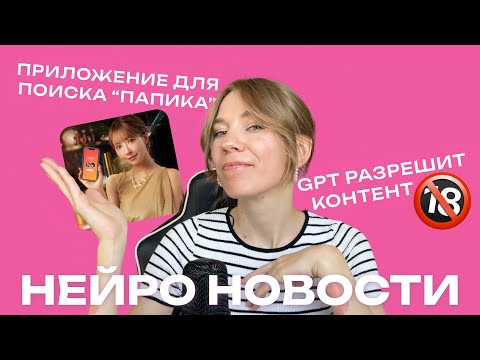 Видео: Как ИИ меняет нашу любовь