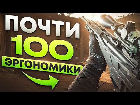 Видео: СЫГРАЛ НА САМОЙ ИМБОВОЙ СНАЙПЕРКЕ