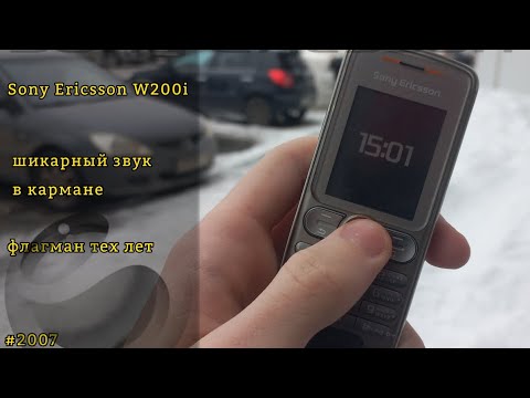 Видео: Sony Ericsson W200i | Шикарный звук в кармане | mini-Обзор