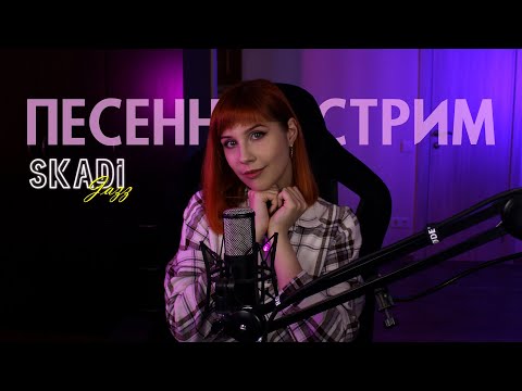 Видео: Пою красивые песни для ВАС🎙 Осенний музыкальный вечер🍂   !заказ