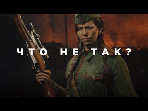 Видео: Что не так с Call of Duty: Vanguard?