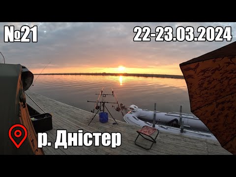 Видео: Риболовля та Кулінарія з ночівлею в дельті Дністра! №21