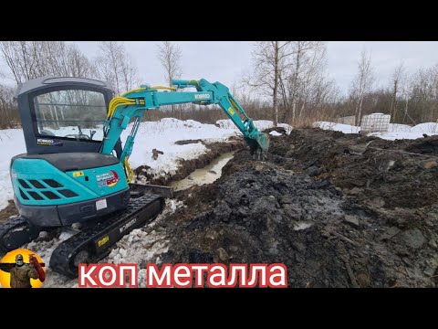 Видео: Первый коп металла новым экскаватором.