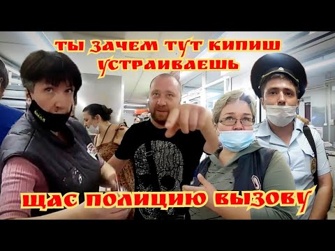 Видео: Ты зачем тут кипиш устраиваешь/ щас полицию вызову