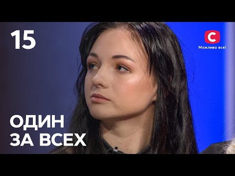 Видео: 20-летние поиски пропавшей сестры – Один за всех – 05.12.2021