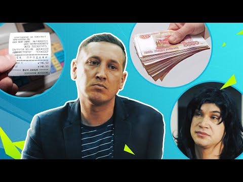Видео: Если бы жена продавала мужа