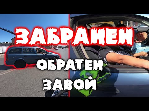 Видео: Опасното Ломско Шосе