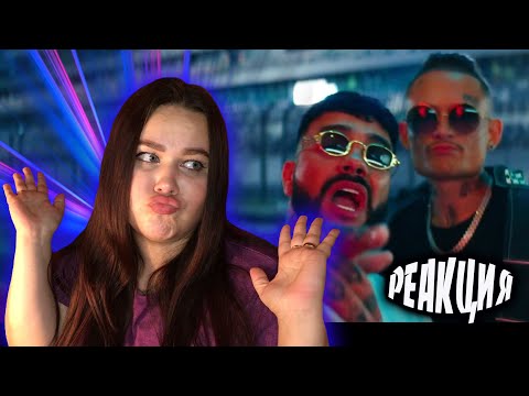 Видео: MORGENSHTERN & Тимати - El Problema (Prod  SLAVA MARLOW) РЕАКЦИЯ