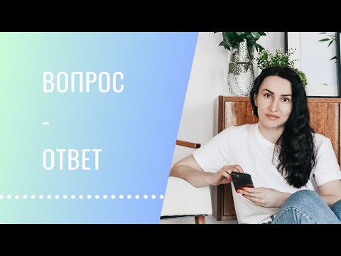 Видео: Ответы на ваши вопросы: подготовка к школе, гаджеты, детский лагерь и другие