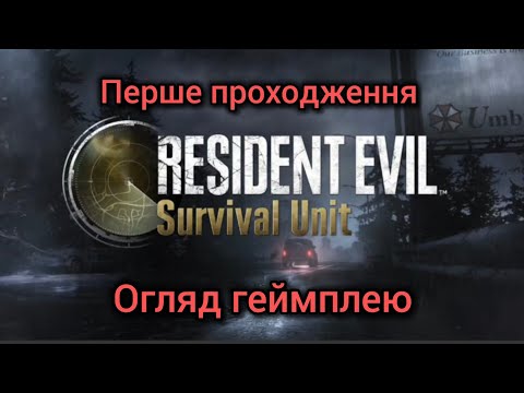 Видео: Resident Evil Survival Unit - перше проходження, огляд та геймплей | Ексклюзив для Android та iOS