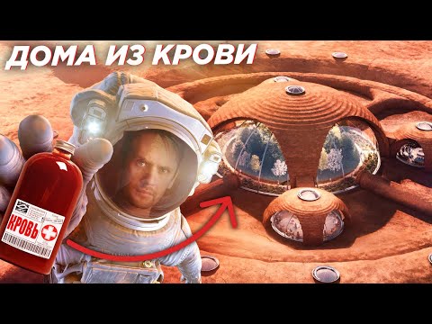 Видео: Три сумасшедшие идеи колонизации Марса