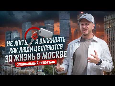 Видео: ДОСТУПНОЕ ЖИЛЬЁ В АРЕНДУ В МОСКВЕ. ВЫ БУДЕТЕ В УЖАСЕ И ШОКЕ ОТ УСЛОВИЙ И ЦЕН. СПЕЦИАЛЬНЫЙ РЕПОРТАЖ.