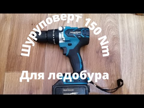 Видео: Типа новый! Китайский шуруповёрт. Что случилось при транспортировке?