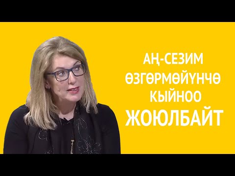 Видео: Аң-сезим өзгөрмөйүнчө кыйноо жоюлбайт