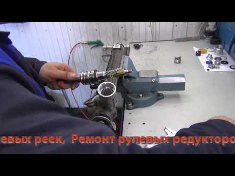 Видео: Ремонт рулевой рейки на Land Rover Discovery . Ремонт рулевой рейки на Land Rover в СПБ .