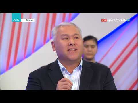 Видео: Minber (Мінбер) – Урбанизация: қазаққа пайдалы ма, зиянды ма?