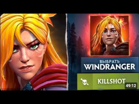 Видео: Dota 2 Топ 1 врка показывает как нужно солить катки. Виндрейнджер харда. Патч 7.39е