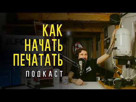 Видео: Как начать печатать